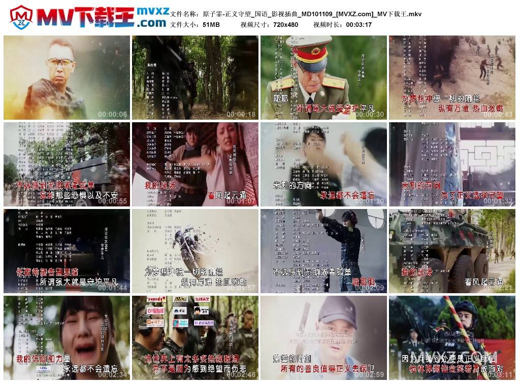 原子霏-正义守望_国语_影视插曲_MD101109